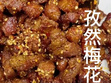 #美食 今天做一份火遍全网的孜然梅花肉