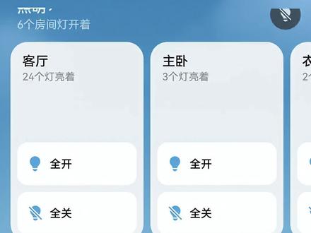 带你了解米家极客版,不然中枢网关白买了,米家全屋智能必须知道 米家极客版了解一下,不然中枢网关白买了如果有宝子想了解极客版我会出教程的,想自己做全屋智能的可以关注我#米家全屋智能#米家极客版 #米家全屋智能调试 #米家极客版调试 #全屋智能调试