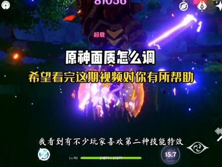 #流风眷堇庭 天玑的处理器是真的不好用录个视频都闪退#原神