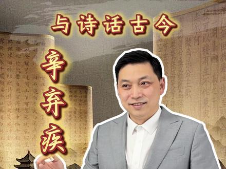 千古江山,英雄无觅孙仲谋处。