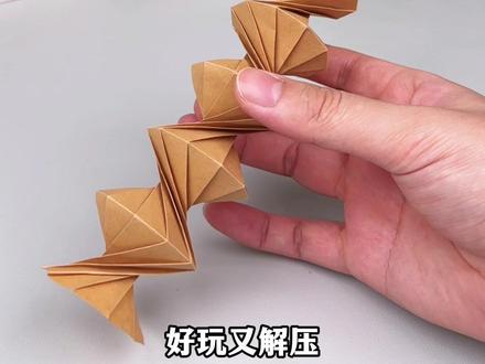 教你用A4纸折个解压纸弹簧,摸鱼必备,好好玩!#手工diy #折纸 #解压