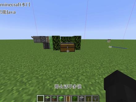 Java版刷铁轨机教程