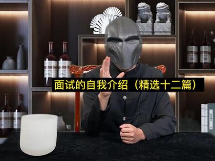 面试的自我介绍(精选十二篇)