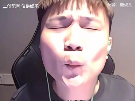 要不要亲亲呀~#danking #蛋king #二创配音#要不要亲亲