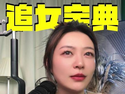 女生暴露这个信号暗示她喜欢你#女生喜欢你的表现 #直男必看 #好感飙升 #脱单 #撩妹