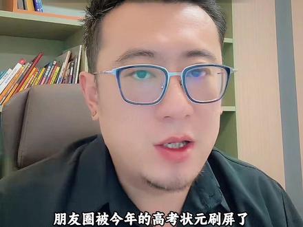 #高考 #普及知识传播正能量 #高考状元 不知道你们家状元多少分?我们的不到750,可惜了