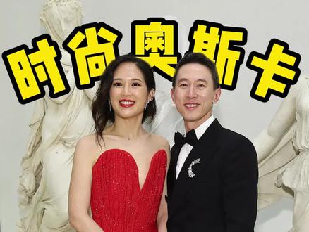 “时尚奥斯卡”变富豪团建 科技大佬、顶级富豪进军时尚圈,Met Gala变化太大了!周受资连刷4届,携妻走红毯状态年轻,比心超可爱;贝佐斯豪掷千万美金只为让老婆站C位;扎克伯格戴着80万名表却社恐避开红毯;邓文迪、印度首富女儿也纷纷现身……“时尚奥斯卡”,现在变成了“富豪团建”?#MetGala #邓文迪 #贝佐斯 #扎克伯格 #桑切斯 #周受资