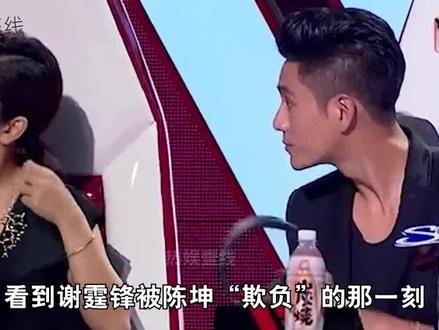 陈坤当众怒砸谢霆锋,谢霆锋霸气回怼:你就是一个大便 #陈坤 #谢霆锋 #王菲