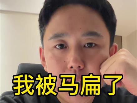 新型骗局,需谨慎。 #骗局套路 #骗局曝光 #被骗了