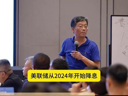 沃什开启缩表周期,美元、黄金后市分别怎么走? #经济 #金融 #市场 #认知思维 #李孔岳