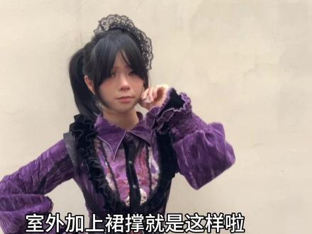 女孩子今天奢侈一把#lolita #试衣 #樱洛芙