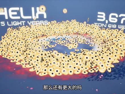 你知道宇宙里的星球究竟有多大吗 #宇宙 #星球 #科普 #百科 #知识前沿派对