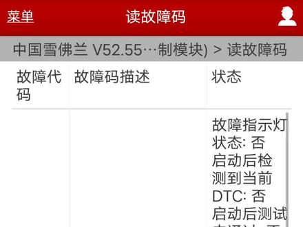 雪佛兰科鲁泽rs,仪表显示请检查ESC同时防侧滑灯灯亮,倒车影响倒线不可用,更换角度位置传感器,431学习,搞定