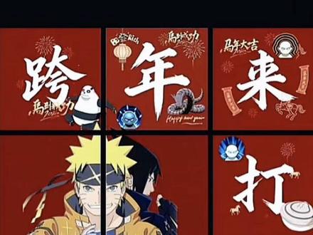 火影九宫格跨年朋友圈制作教程来了#醒图 火影跨年九宫格 火影忍者跨年图片 火影忍者跨年朋友圈 火影忍者跨年朋友圈九宫格 跨年九宫格拼图自取 跨年九宫格背景图 跨年九宫格图片怎么制作 跨年九宫格背景图#醒图创作者 #火影忍者