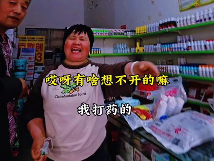 我真是买来除草的,这下解释不清了#搞笑#原创视频