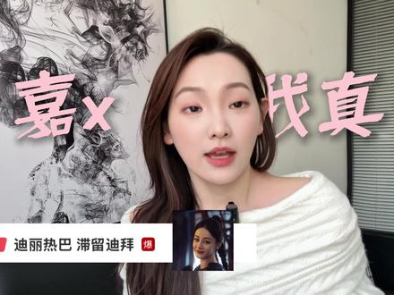 迪丽热巴滞留迪拜 #迪丽热巴滞留迪拜 #迪丽热巴 艺人是公司的核心资产,不是工具人。直飞省时省力又安全,中转耗时久、变数大,但凡有一点风险意识,都不会在局势敏感时期,让一线艺人独自走高危中转航线。#抖音精选计划 @抖音热点