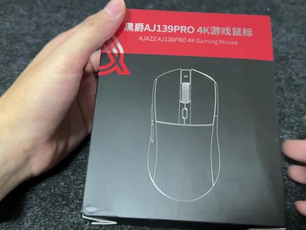 200以内上52840!黑爵139pro4k鼠标上手体验