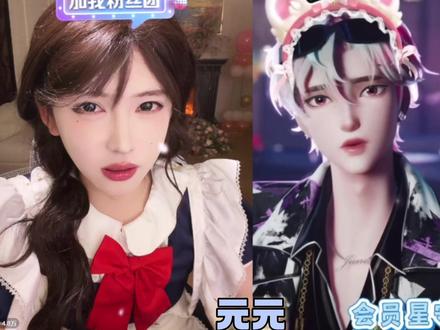 六哥越来越不对劲了,总想插队😡 #开心元元 #开心元元连麦名场面 #男的