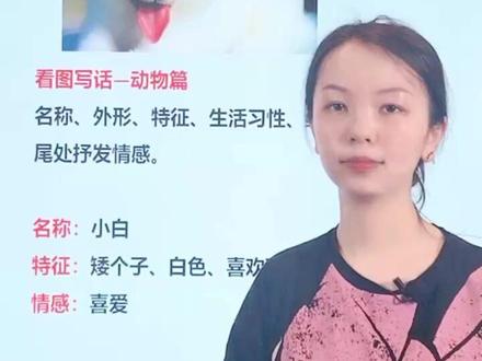 #抖来涨知识#萌知计划@抖音青少年 小学语文作文看图写话动物篇,点击收藏