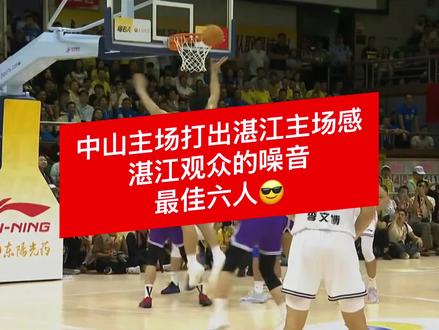 #粤BA #广东省篮球联赛#篮球需要沉淀 #中山VS湛江
#中山队VS湛江队 敢打敢拼,篮板不错,敢冲!
