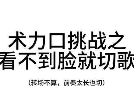 #术力口 #术曲 #初音#重音 #术力口歌曲