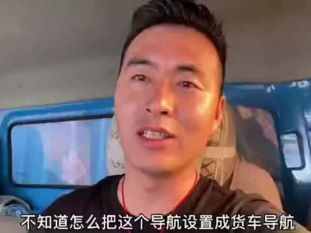 高德货车手机版