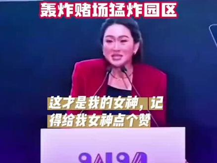 #热门🔥 泰国轰炸缅甸诈骗园区