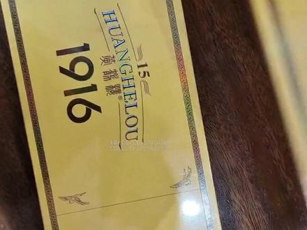 细支15年1916真假识别#@#真假辨别 #烟酒鉴别