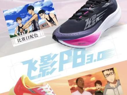 #乔丹体育 飞影强风吹拂新配色开售啦,白桦湖畔配色你们觉得怎么样?#强风吹拂 #传递奔跑的力量