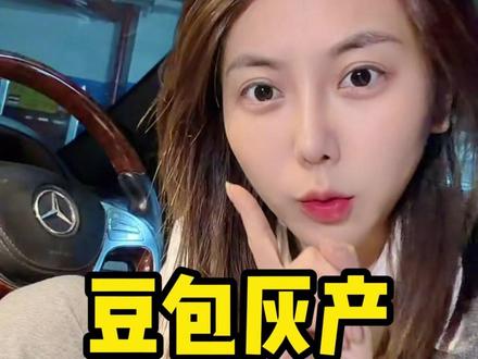 豆包灰产???#ai