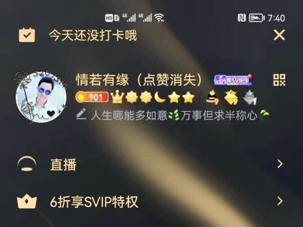 只有到了一定级别,才可以这样设置