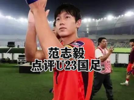 u23国足2-2泰国,李伟峰赛后点评,说的都是实话!1、喷裁判的真不知道你们懂不懂球,没有大动作不给黄牌有什么问题?哨子对国足严一点有什么问题?难道你们希望看到对自己松,给个点球赢对手。这不就是模拟国际比赛国足经常遇到的情况吗?#实况足球手游 #易球成名计划 #u23国足 #国足