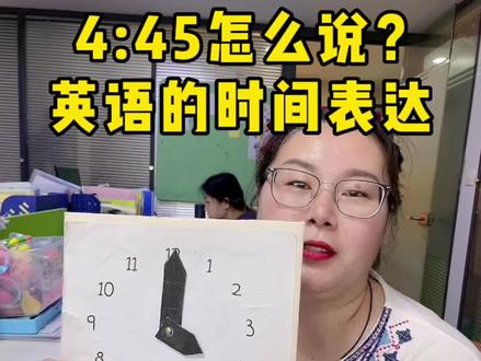 @抖音小助手 @DOU+小助手 #英语 #语法 #时间表达