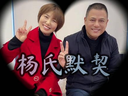 杨氏默契!!!@疯狂小杨哥 @疯狂大杨哥(日常) @杨爸 @🌹杨妈🌺