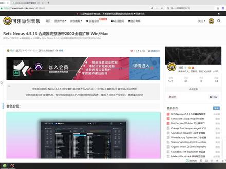 Refx Nexus 4.5.13 合成器完整版带200G全套扩展安装教程 #Nexus