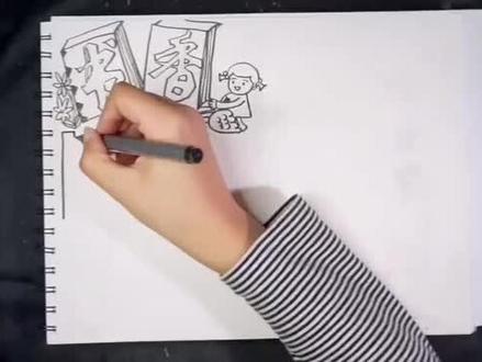 书香中国梦小报手抄报,小玩子手抄报。