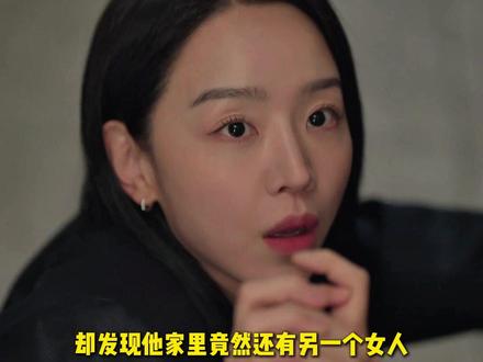 申惠善最新韩剧 《秘恋稽核中》又名《隐秘的监察》第五集,它来了