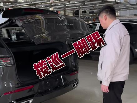 揽巡380一脚踢 #一汽大众#揽巡#dou是好车