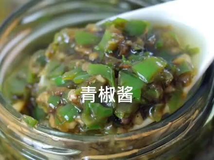家里吃不完的青辣椒用来做青椒酱,颜色翠绿口感脆爽,要简单三步就搞定了