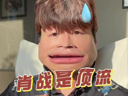 肖战才是内娱的顶流,这是有数据统计出来的,这个不可否认#内娱顶流 #肖战 #王嘉尔 #帝师