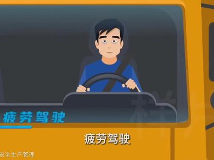 货车驾驶交通安全警示教育片