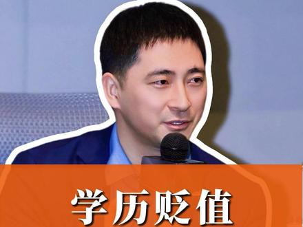 学历贬值,进入终极阶段了#2026高考 #选大学 #双一流 #双一流扩招 #学历贬值