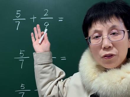 分数加乘除,小学必备!#小学数学 #数学思维 #知识分享 #每天学习一点点 #家长必读