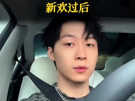 男人有了新欢会忘记你吗?