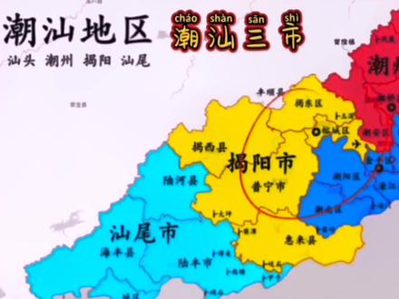 为什么#汕尾 不属于#潮汕?
#广东 #潮汕人 #客家人 #历史 #胶己人