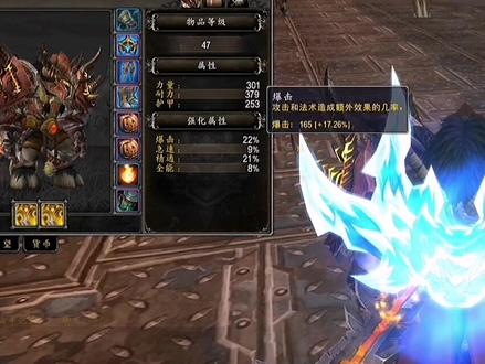 #热门 #游戏 #游戏精彩时刻 #魔兽世界 #第一天玩魔兽 今天主要认识一下装备和职业的关系。