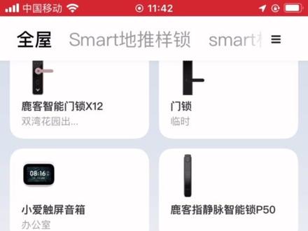 忘记管理员密码的,先别在app里删除设备哦。鹿客智能门锁如何恢复出厂设置、重置、重新绑定、换账号#智能锁 #智能家居 #专业的事交给专业的人 #生活小妙招 #好物推荐🔥