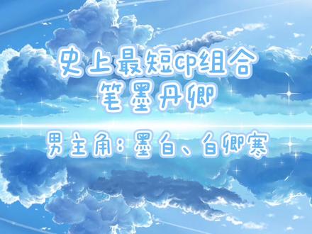 笔墨丹卿短暂一生的极限拉扯!#凌音阁 #凌音阁小剧场 @凌音阁国潮点唱
