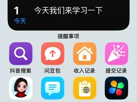 从0开始熟悉飞书多维表格,今天我们学一键记账。表单视图。草履虫级别教程学习过程。加油大家
#ai #飞书多维表格 #数据库 #科技下一站 #记账app