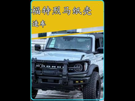 用纸壳造车的你见过吗?